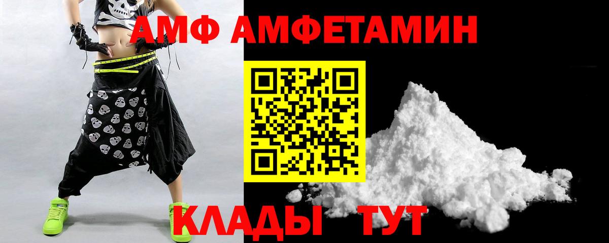 Amphetamine Розовый Тосно