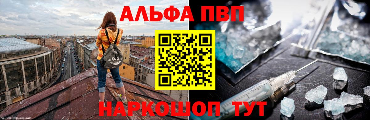 APVP СК КРИС  A PVP кристаллы  Alpha PVP СК  Тосно  хочу   Вход с VPN 