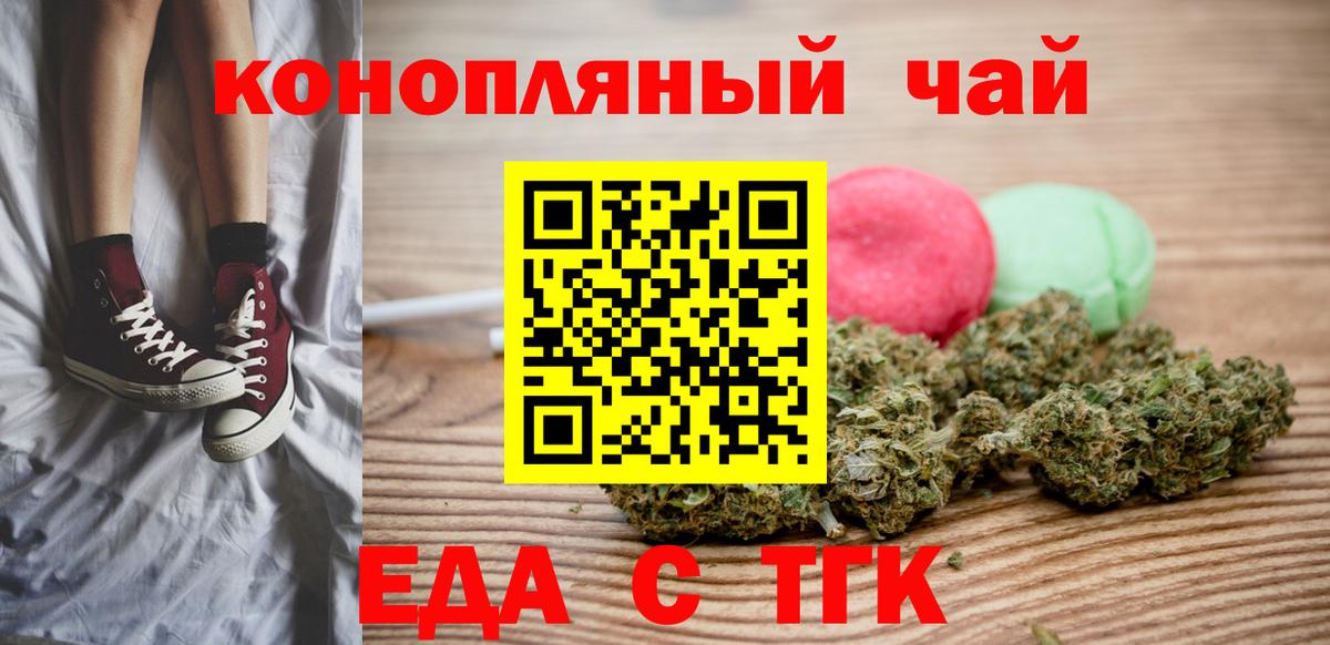 Печенье с ТГК марихуана  Вход с VPN  Тосно 