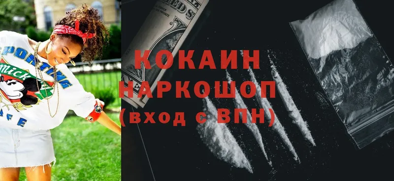 Cocaine 98%  Тосно 