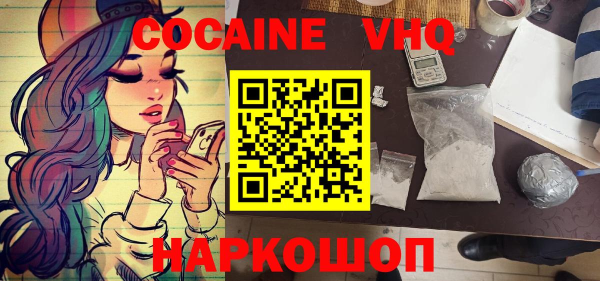 COCAIN Columbia Тосно