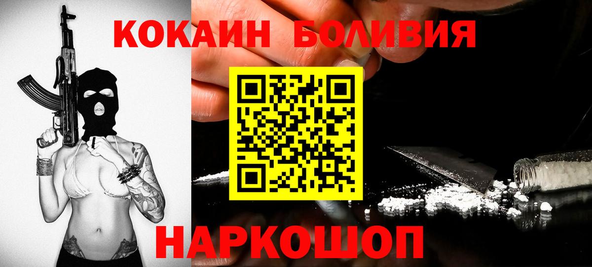 COCAIN FishScale  КОКАИН 97%  Тосно  Вход с VPN 