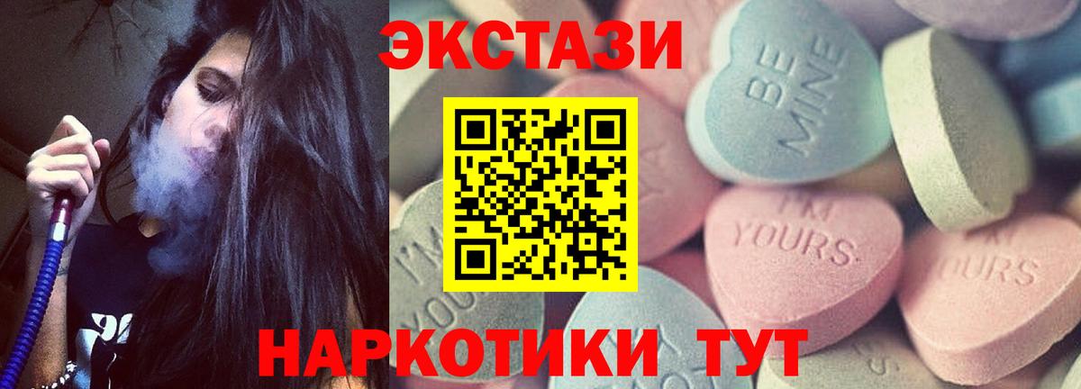 ЭКСТАЗИ 99%  Вход с VPN  Тосно  Ecstasy  Ecstasy MDMA 