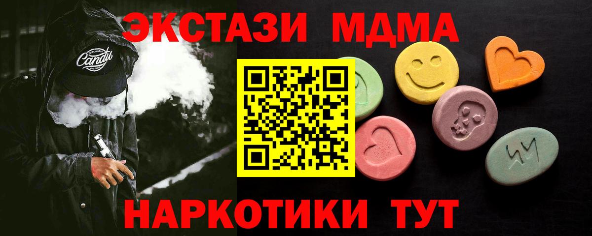 Ecstasy таблы Тосно