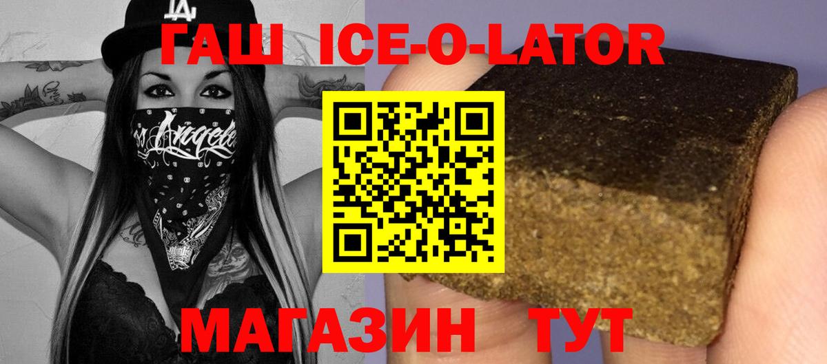 Тосно  ГАШИШ хэш  ГАШИШ ice o lator  Вход с VPN 