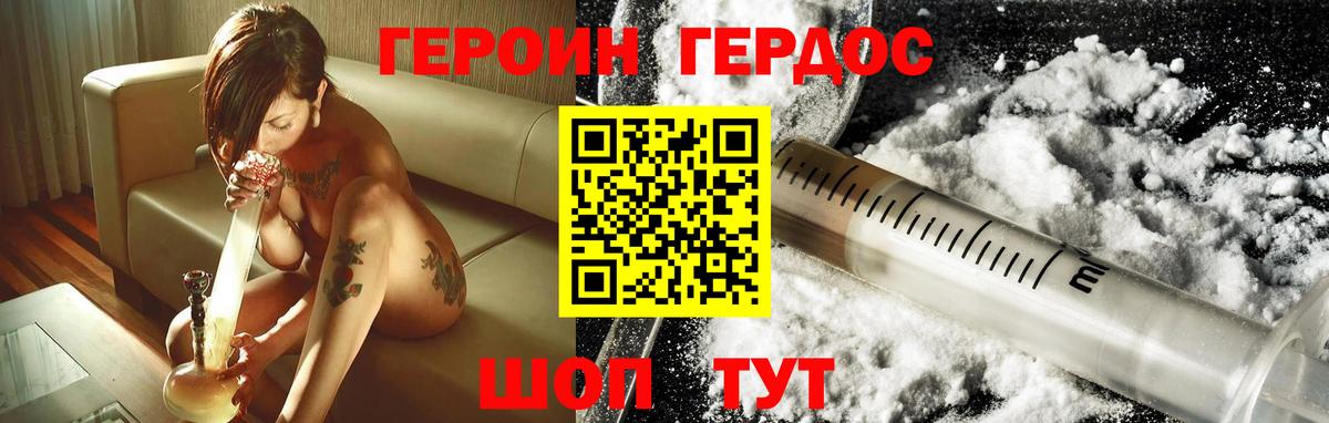ГЕРОИН Heroin Тосно