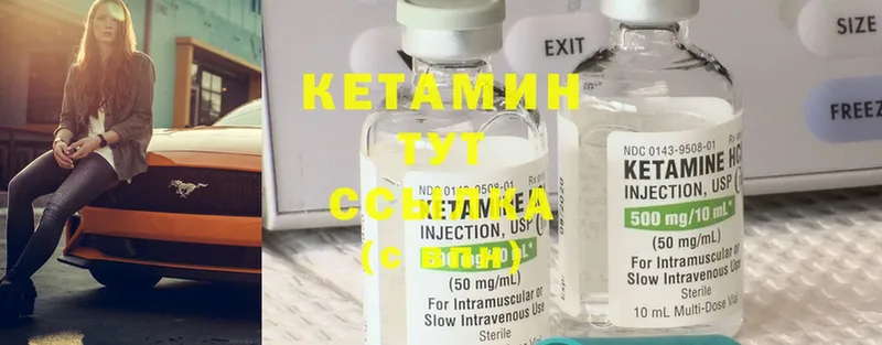 Кетамин ketamine  Тосно 