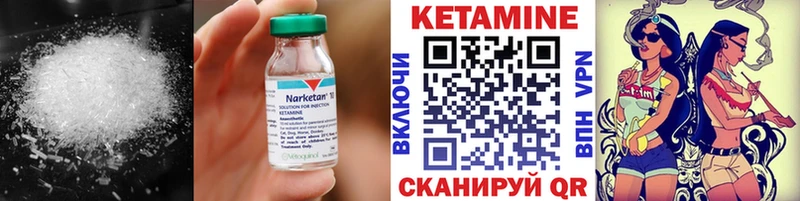 Кетамин VHQ  Тосно 