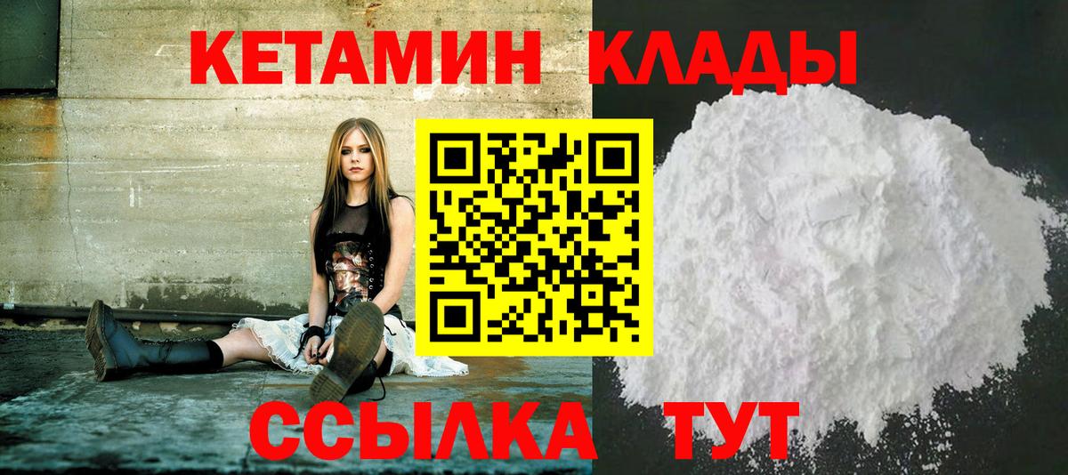 Кетамин ketamine Тосно