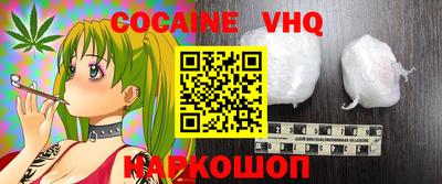 альфа пвп VHQ Жуковский