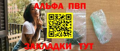 альфа пвп VHQ Жуковский