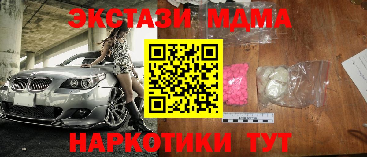МДМА кристаллы Тосно