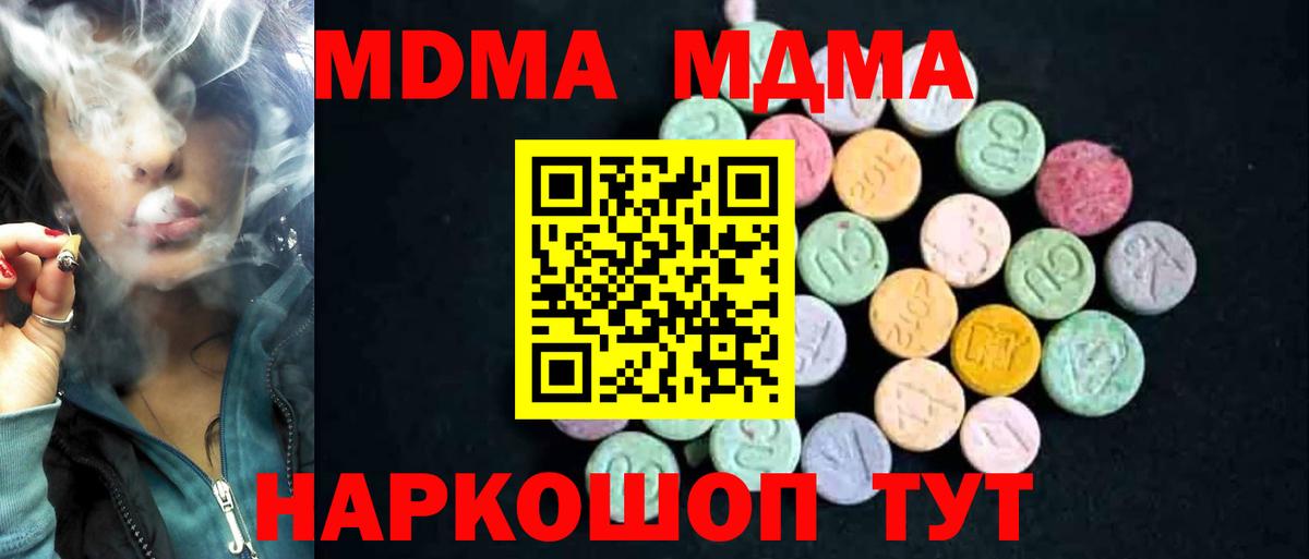 МДМА молли  МДМА молли  Тосно  Вход с VPN 