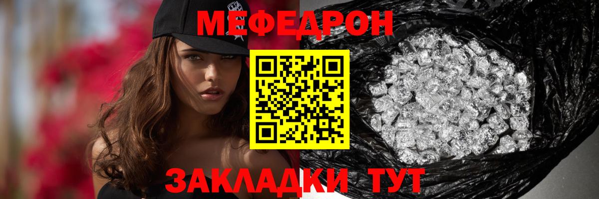 Меф кристаллы Тосно
