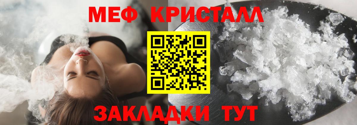 МЯУ-МЯУ  Вход с VPN  Тосно  OMG ТОР  Мефедрон VHQ 