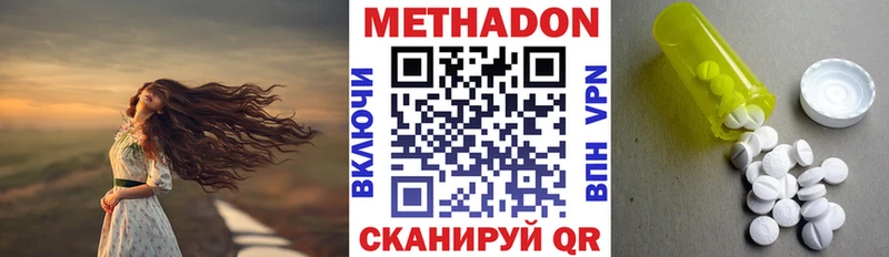 Метадон кристалл Тосно