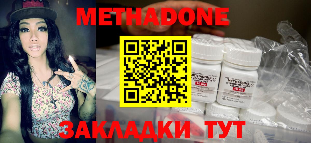 Тосно  МЕТАДОН methadone  Вход с VPN 