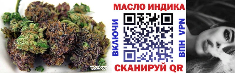 ТГК гашишное масло  Тосно 