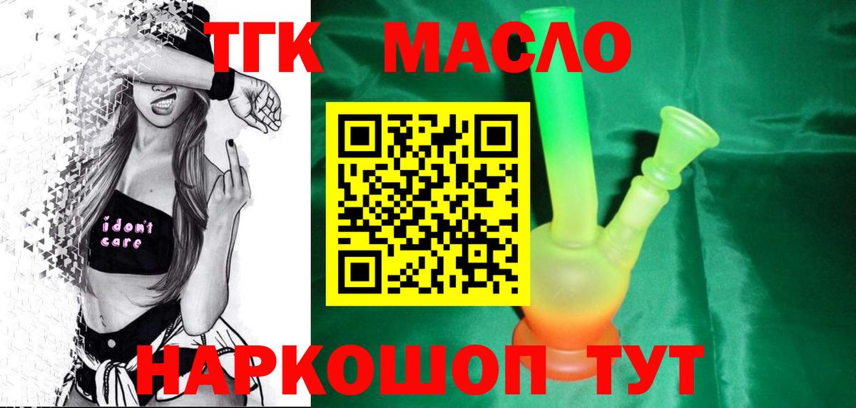 ТГК Wax  Дистиллят ТГК концентрат  Тосно  Вход с VPN 